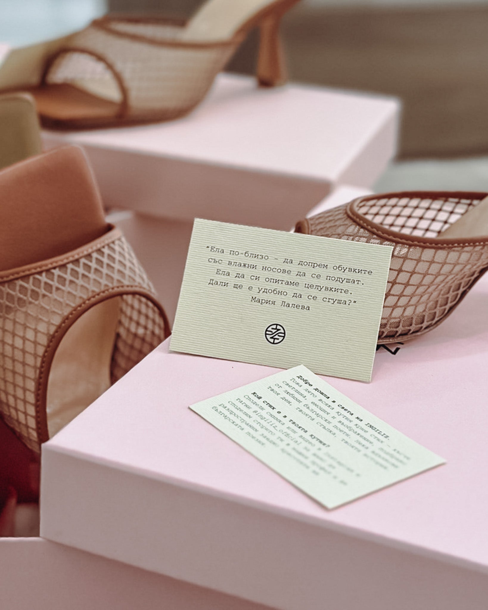 Поезия в кутия: Лятната кампания на INGILIZ